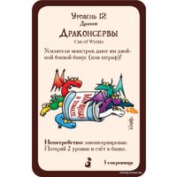 Настольная игра Мир Хобби Манчкин: Драконы