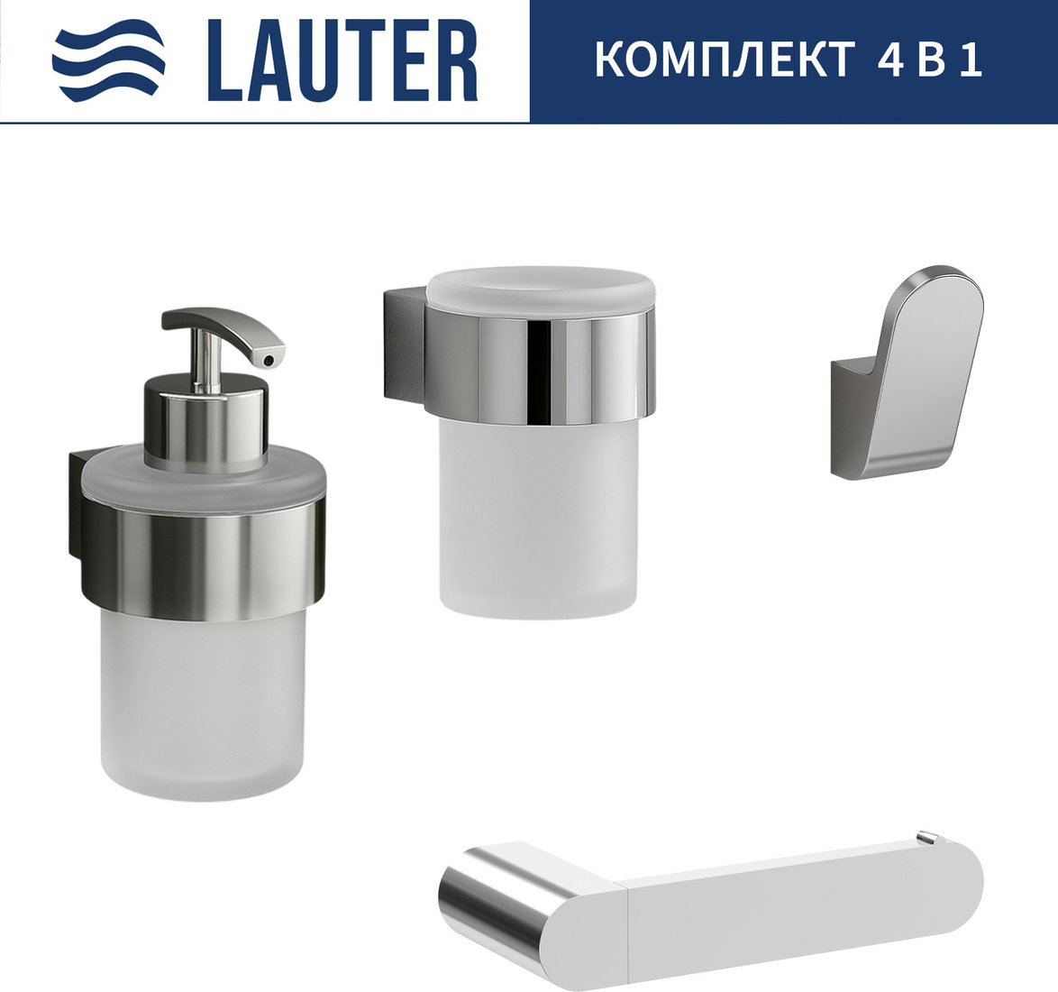 

Набор аксессуаров для ванной Lauter 21TS3018 + 21TS3020 + 21TS3010 + 21TS3012 (Chrome, 4 предмета)