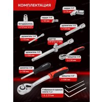 Универсальный набор инструментов BaumAuto BM-4782-5(58796)