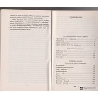 Книга издательства Азбука. Как любить ребенка (Корчак Я.)