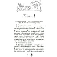 Книга издательства Махаон. Ушла в винтаж, твердая обложка (Левитт Линдси)