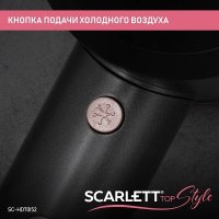 Фен Scarlett SC-HD70I52 в Бресте