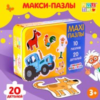 Развивающая игра Синий трактор Макси. 10 пазлов 7701947 (20 эл)