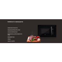 Микроволновая печь Hiberg i-VM 8505 B