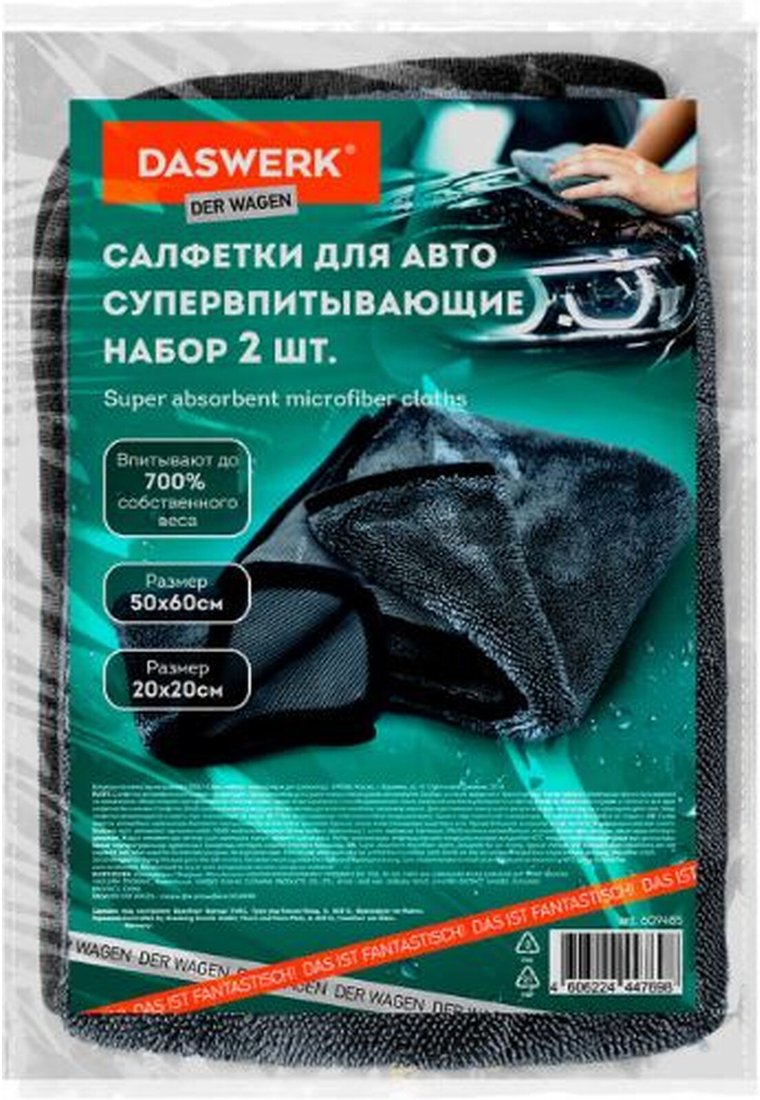 

Салфетка Daswerk 609485