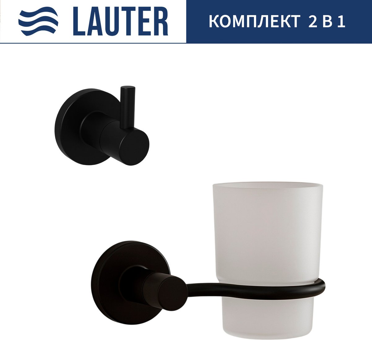 

Набор аксессуаров для ванной Lauter 21TS20116 + 21T2010 (Matt Black, 2 предмета)