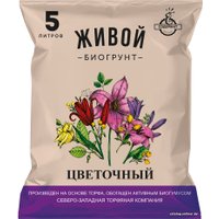 Грунт Живой Биогрунт Цветочный (5 л)
