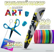 3D-ручки