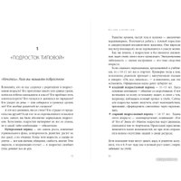 Книга издательства Бомбора. Чертовы подростки! Как найти общий язык с повзрослевшим ребенком в Пинске