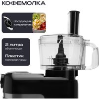 Кухонная машина RAGEX R120-001