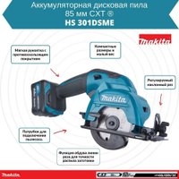 Дисковая (циркулярная) пила Makita HS301DSME (с 2-мя АКБ 4 Ah, кейс)