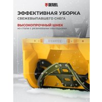 Снегоуборщик Denzel ESB-460-M