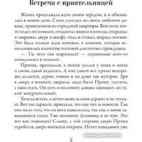 Книга издательства АСТ. Ведьма Агнета. Практическая магия и нечисть по соседству (Потапова Е.)