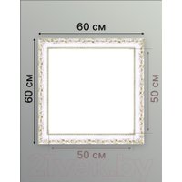 Фоторамка Декарт 50x50 8Л3507 (белый с золотом)