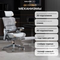 Офисное кресло Evolution ZX 1 (серый)