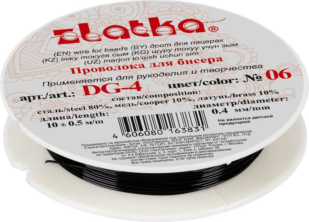 

Набор бисероплетения Zlatka Проволока для бисера DG-4 d 0.4 мм 10 м (№06 черный)