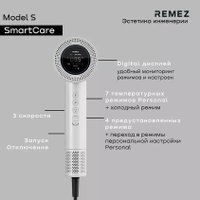 Фен-стайлер Remez RMB-708 Model S (белый) в Лиде