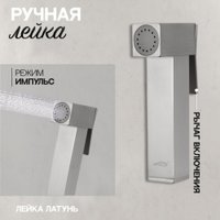 Гигиенический душ Hansberge H3077 (никель)