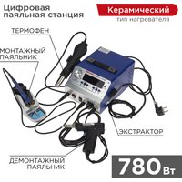 Паяльная станция Rexant 12-0736