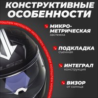 Мотошлем LS2 FF811 Vector 2 Splitter (3XL, черный/белый)