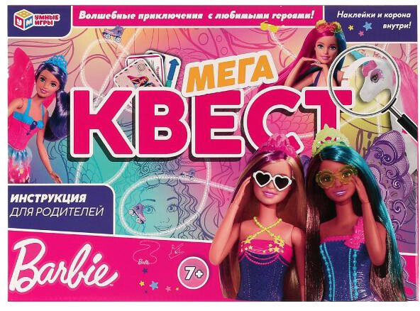 

Карточная игра Умные игры Барби. Мегаквест 4680107940780