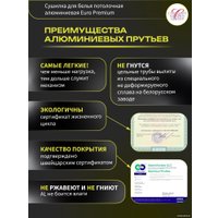 Сушилка для белья Comfort Alumin Euro Premium потолочная 7 прутьев 240 см (алюминий/белый)