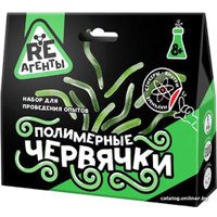 Набор для опытов Re-Агенты Полимерные червячки EX020T (зеленый)