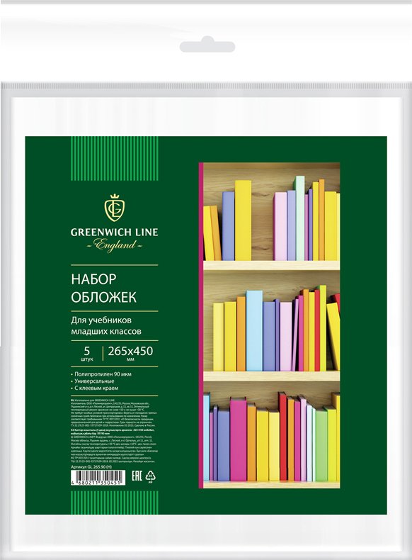 

Набор обложек Greenwich Line GL 265.90 (Н) (5 шт)