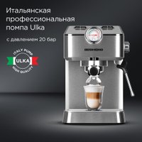 Рожковая кофеварка Redmond (Редмонд) CM711