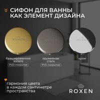 Сифон Roxen R70A-GM
