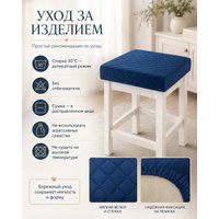 Чехол для стула Тридиал групп Ч3109 (синий)