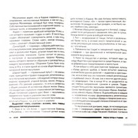 Книга издательства АМФОРА Священная кухня. Религия и питание (Смолянский Б., Лифляндский В.)