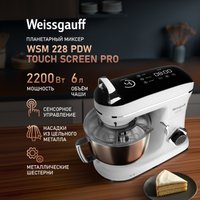 Планетарный миксер Weissgauff WSM 228 PDW Touch Screen Pro