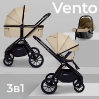 Универсальная коляска Sweet Baby Vento 3в1 (бежевый)