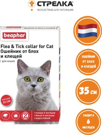 Ошейник от блох и клещей Beaphar Flea&Tick collar от блох и клещей для кошек 35 см (красный)