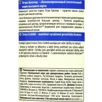 Сухой корм Tetra Cichlid Sticks 0.5 л