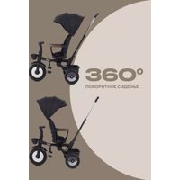 Детский велосипед MOWbaby Rodeo MC053 (черный)
