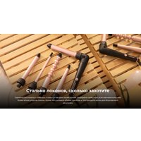 Конусная плойка Cecotec SurfCare MultiWaves 969