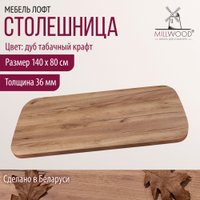 Столешница Millwood Закругленная 140x80x3.6 (дуб табачный Craft)