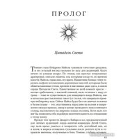 Книга издательства Азбука. Колесо времени Кн.3 Дракон Возрожденный (Джордан Р.) в Бресте