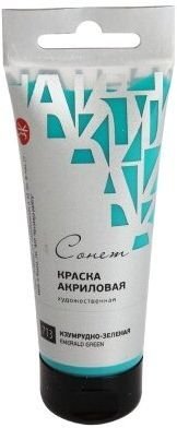 

Акриловые краски Сонет Изумрудно-зеленая 28109713 (75 мл)