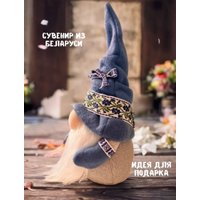 Статуэтка Gnome In Home Скандинавский гном Хьюго Беларус 2043701480069