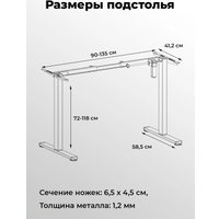 Подстолье для стола Ritmix TBL-1441 (черный)