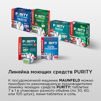 Отдельностоящая посудомоечная машина MAUNFELD MWF45331S Inverter