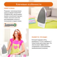 Утюг Home Element HE-IR216 New (темный топаз)