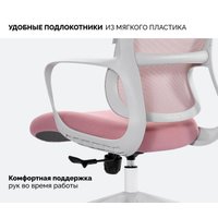 Офисное кресло SPARX Loki HR (коралловый)