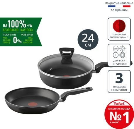 Набор сковород Tefal Essential 4232830