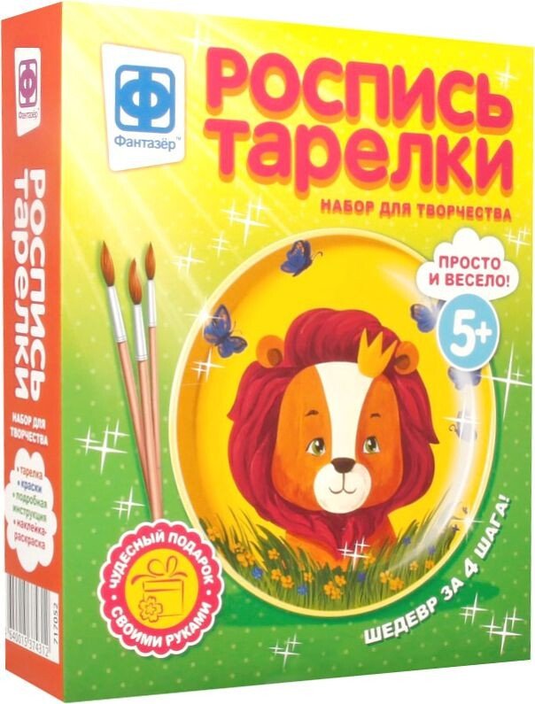 

Набор для рисования Фантазер Роспись тарелки Львенок 717052
