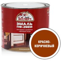 Эмаль Эксперт ПФ-266М 1.9 кг (красно-коричневый)