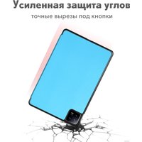 Чехол для планшета JFK Smart Case для Xiaomi Mi Pad 6/Mi Pad 6 Pro 11 600 (небесно-голубой)